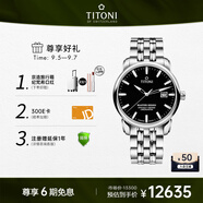 梅花（Titoni）瑞士手表 男士機械表天文臺認(rèn)證手表大師系列鋼帶腕表送男友禮物