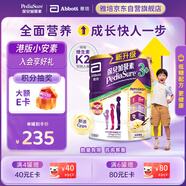 雅培港版小安素保兒加營素兒童成長營養(yǎng)奶粉香草味3-10歲850g