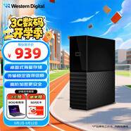西部數(shù)據(jù)（WD）4TB 移動(dòng)硬盤 USB3.0 桌面存儲 My Book 3.5英寸 大容量 機(jī)械硬盤 移動(dòng)臺式企業(yè)級辦公 外接加密