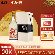 武陵酒  【1瓶定制】琥珀雕刻版 53度醬香型白酒禮盒裝私人定制收藏 53度 1000mL 1瓶 *龍年紀(jì)念