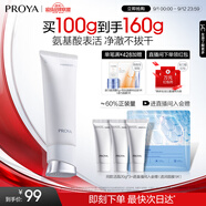 珀萊雅凈柔凈澈舒顏洗面奶100g 深層清潔毛孔潔面乳泡沫學生女男士