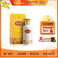 珍酒 映山紅金質(zhì) 53度 醬香型白酒 580ml 單瓶裝 大曲坤沙