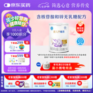 雀巢 安兒寧能恩 嬰幼兒無乳糖配方粉 400g