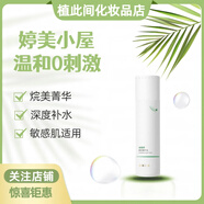 婷美小屋綠茶籽烷美菁華水150ml 青春水補水保濕收縮毛孔清爽正品
