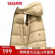 鴨鴨（YAYA）羽絨馬甲男女同款2025年秋冬新款連帽情侶保暖舒適休閑時(shí)尚馬夾Y 卡其色 L (175)