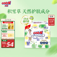 大王【品牌直供 安心品質(zhì)】天使自然之恩拉拉褲XXXL22片(18-35kg)