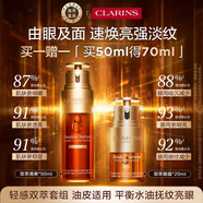 嬌韻詩(shī)輕感八代雙萃精華50ml + 眼霜20ml 女生生日禮物【官方正品】