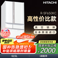 日立 HITACHI 真空保鮮日本原裝進口 自動制冰高端電冰箱國家補貼R-SF650KC