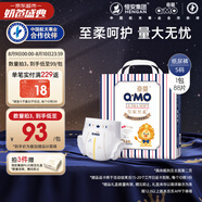 奇莫Q-MO皇家至柔紙尿褲S88片(4-8kg)尿不濕小號(hào)超薄透氣超能吸