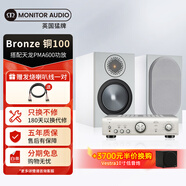 猛牌（Monitor Audio） 【旗艦套裝】銅100 書(shū)架音箱 家用進(jìn)口HIFI無(wú)源發(fā)燒級音響 桌面音響2.0HIFI套裝 銅100+天龍PMA600