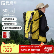 探路者（TOREAD）登山背包戶外專業(yè)徒步輕便雙肩包50L大容量防水透氣旅行包 塔黃
