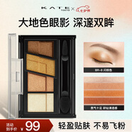 凱朵（KATE）造型棕影眼影盒閃光棕色大地色不易暈染眼影盤(pán)送女友禮物BR-8