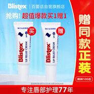 百蕾適修護(hù)防曬(SPF6)潤唇膏6g 口紅伴侶 唇部打底 清爽潤唇