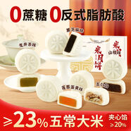 荔枝味冰皮月餅禮盒裝2025新款榴蓮味水果味月餅中秋節(jié)送禮品 5味32枚米月餅禮盒360g*4盒