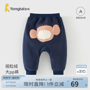 童泰（TONGTAI）嬰兒褲子秋冬寶寶長褲加厚休閑外出屁屁褲男女童搖粒絨大pp褲 藏青 80 碼(建議11-18月身高73-83cm)