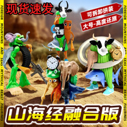 可愛途外國山海經(jīng)手辦縫合怪AI怪物融合版玩偶公仔可拆卸拼裝生日禮物 四款組合【A款+B款+C款+D款】 國外山海經(jīng)PVC塑膠