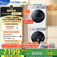 小天鵝（LittleSwan）洗烘套裝 12KG滾筒洗衣機+12KG熱泵烘干機 大容量【小烏梅3.0輕享版】TG12VE10PRO+10PRO 國家補貼