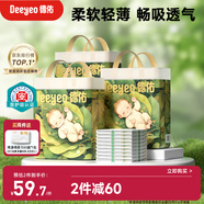德佑?jì)雰焊裟驂|一次性沁氧寶寶護(hù)理墊不可洗姨媽墊S碼25*33cm168片
