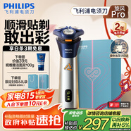 飛利浦（PHILIPS）【周杰倫推薦】電動(dòng)剃須刀旋風(fēng)PRO刮胡刀 風(fēng)馳切剃6D浮動(dòng)刀頭 七夕情人節(jié)禮物送男友老公國家補(bǔ)貼