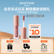 Mistine（蜜絲婷）晶凍水光唇釉01烏木甜茶新老包裝隨機發(fā)貨