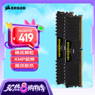 美商海盜船（USCORSAIR）16GB(8G×2)套裝 DDR4 3200 臺(tái)式機(jī)內(nèi)存條 復(fù)仇者LPX系列 游戲型