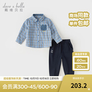 戴維貝拉（DAVE＆BELLA）男童長(zhǎng)褲套裝寶寶衣服兒童格子襯衫褲子兩件套2025秋季新款童裝 藍(lán)白格【現(xiàn)貨】 90 cm（建議身高80-90cm）