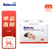 百諾恩（Beinoen） 新品嬰兒紙尿褲超薄透氣尿不濕云薄 普通裝  超薄透氣 紙尿褲 XL 36片