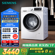 西門子（SIEMENS）iQ300 10公斤滾筒洗衣機(jī)全自動(dòng)帶烘干 洗烘一體 蒸氣除菌 羊毛洗 智能烘干 1004W 家電國家補(bǔ)貼