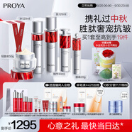 珀萊雅紅寶石護膚品套裝禮盒水乳精華眼霜 輕盈面霜 化妝品全套生日禮物