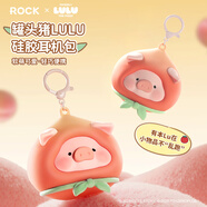 ROCK罐頭豬LULU耳機包收納包便攜藍牙耳機保護套可愛創(chuàng)意帶掛扣硅膠防摔通用華為蘋果小米OPPO漫步者
