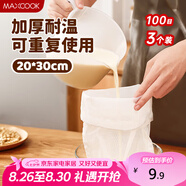 美廚（maxcook）豆漿過(guò)濾網(wǎng)煲湯中藥隔渣袋 廚房擠餡袋尼龍網(wǎng)20*30cm 3個(gè)MCPJ2683