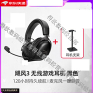 極度未知cloud2颶風(fēng)3霧光粉色頭戴式耳機麥電競游戲無(wú)線(xiàn)極度未知 無(wú)線(xiàn)+耳 黑色  颶風(fēng)3無(wú)線(xiàn)+耳機架