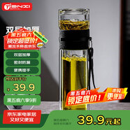 天喜（TIANXI）茶杯玻璃杯雙層茶水分離杯大容量便攜辦公室男士水杯節(jié)日禮物