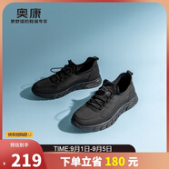 奧康（Aokang）男鞋2025新款夏季透氣網(wǎng)面軟底運動(dòng)鞋輕便厚底跑步休閑鞋黑色43碼