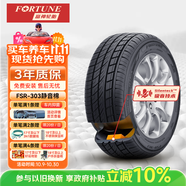 富神（FORTUNE）汽車輪胎255/50R20 109Y XL FSR-303 靜音棉 適配理想ONE/途昂