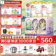 伊利金領(lǐng)冠悠滋小羊3段幼兒配方羊奶粉(12-36月齡) 3段 700g 2罐 限定禮盒裝