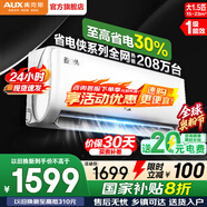 奧克斯（AUX）空調(diào)1.5匹掛機(jī) 自清潔 變頻速冷暖 低噪節(jié)能 以舊換新 壁掛式家用節(jié)能 大1.5匹 一級能效 省電俠（省電30%）