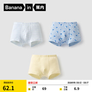 蕉內(nèi)小特護(hù)301C兒童內(nèi)褲A類男女童平角三角7A抗菌棉襠透氣親膚高彈3件 【男平角】淺藍(lán)+謐藍(lán)+羽毛黃 120