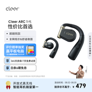 cleer郎朗推薦ARC1代不入耳開放式掛耳式無線藍牙智能耳機適用運動跑步騎行夾耳式適配華為蘋果小米 黑金色【充電盒升級款-續(xù)航18H】