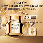 蘭蔻全新菁純面霜輕盈版60ml替換芯 抗皺滋潤禮盒七夕情人節禮物