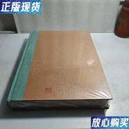 【二手9成新】武夷茶大典 楊江帆 福建人民出版社