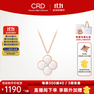 CRD克徠帝【現(xiàn)貨閃發(fā)】18k金四葉草鉆石項(xiàng)鏈女吊墜雙面生日禮物 【CX00241R】母貝 共約10分
