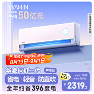 華凌空調  大1.5匹超一級能效神機二代Pro變頻掛機 KFR-35GW/N8HE1ⅡPro陶砂杏 以舊換新家電國家補貼