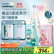 飛利浦（PHILIPS）電動(dòng)牙刷鉆石3系喬治桑限定禮盒 生日禮物 情侶款送男生/女友  HX5171/01喬治款 國(guó)家補(bǔ)貼