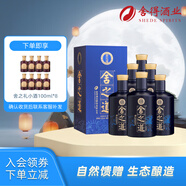 舍得舍之道 生態(tài)版  濃香型白酒 50度500ml*6瓶整箱裝（含禮品袋）