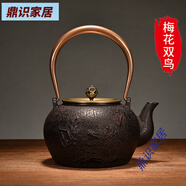 巽火堂日式復古鑄鐵茶壺燒水沏茶生鐵壺提梁煮水鐵壺單壺圍爐煮茶 褐色1.2升梅花雙鳥(niǎo)燒水壺 1L以上