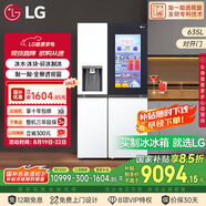 LG全自動(dòng)制冰冰箱635L大容量敲一敲冰箱 自動(dòng)制冰機(jī)家用對(duì)開(kāi)門(mén)客廳冰吧 S653MWW87D國(guó)家補(bǔ)貼以舊換新