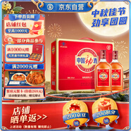 勁牌 中國勁酒 35度 500ml*2瓶 禮盒裝 自飲 中秋送禮