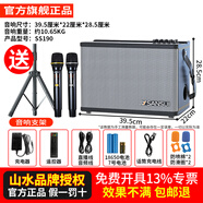 山水（SANSUI）便攜式手提音響戶(hù)外大功率廣場(chǎng)舞移動(dòng)k歌音箱家用電視卡拉ok直播聲卡一體機帶話(huà)筒 SS190(升級11喇叭)+雙充電話(huà)筒+支架送U盤(pán)大禮包