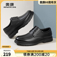 奧康（Aokang）男鞋秋季新款商務(wù)休閑皮鞋男士真皮軟面舒適辦公室系帶鞋 1243314033 41